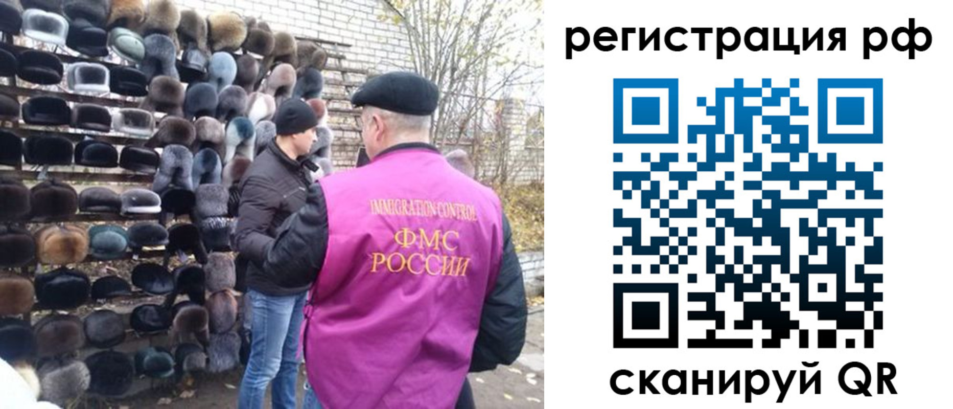 прописка для работы в Псковской области