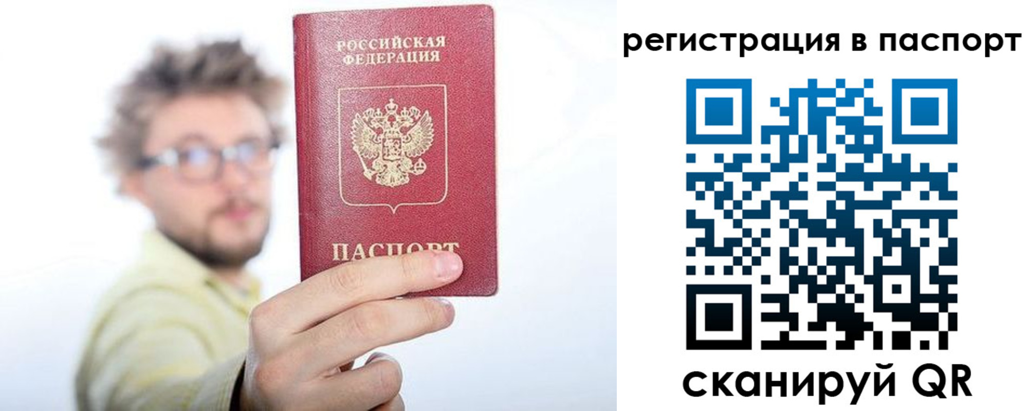 прописка в квартире в Псковской области