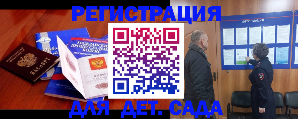 прописка 2025 в Псковской области